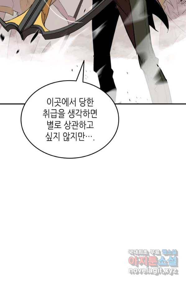 닳고닳은 뉴비 109화 55