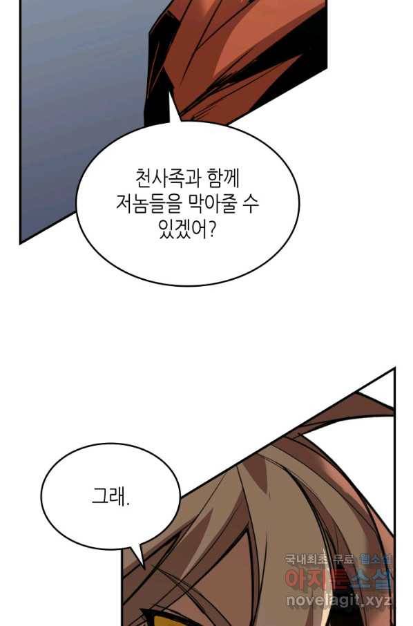 닳고닳은 뉴비 109화 57