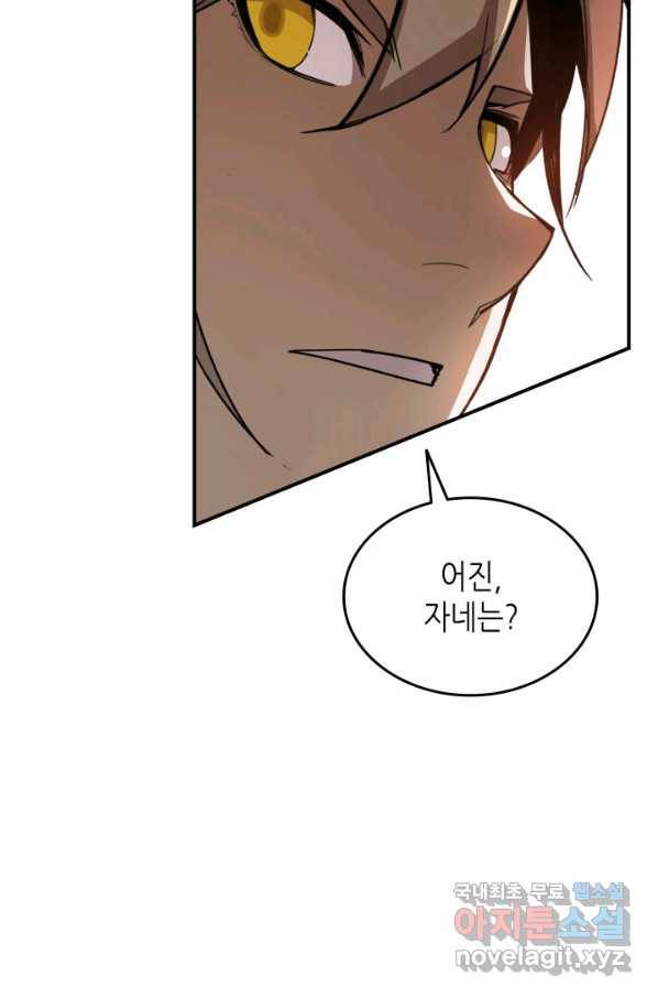 닳고닳은 뉴비 109화 58