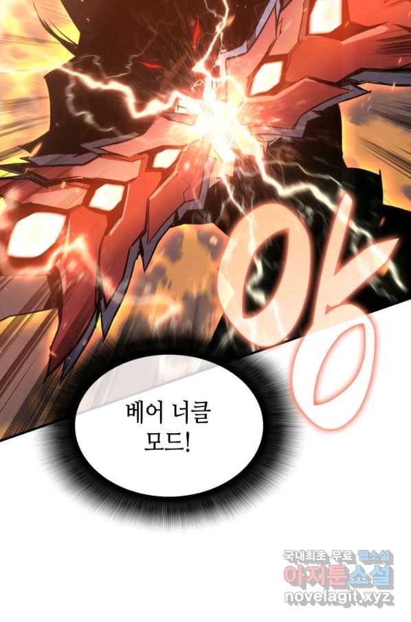 닳고닳은 뉴비 109화 73