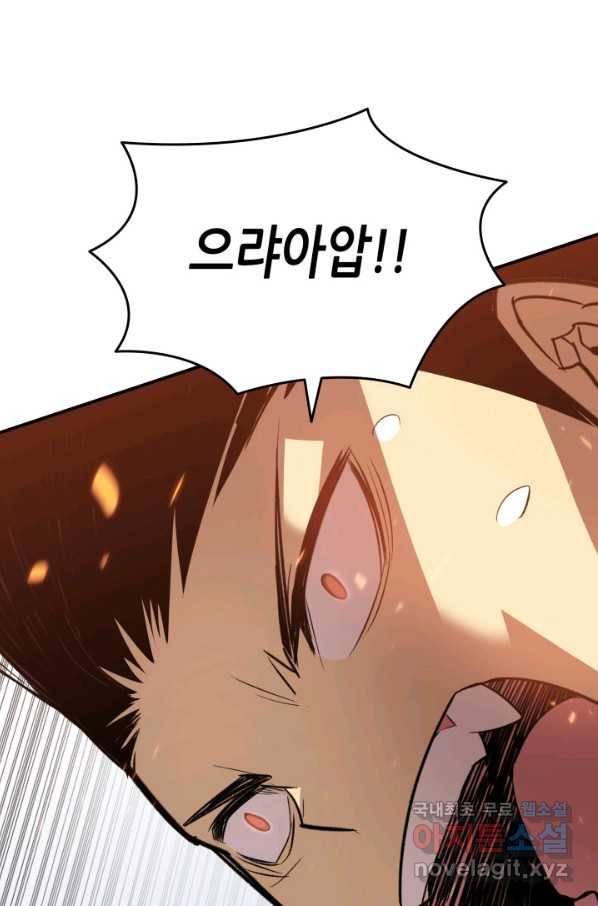 닳고닳은 뉴비 109화 74
