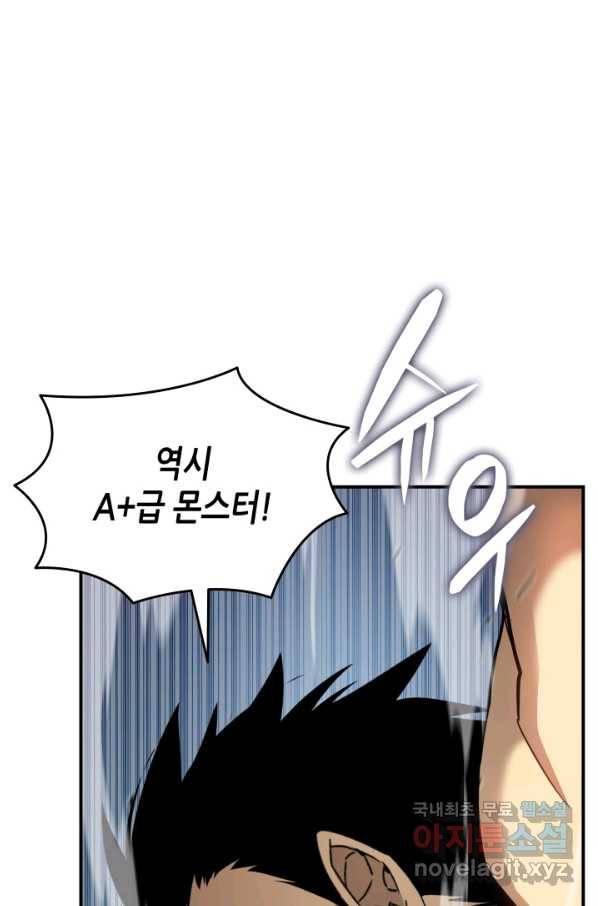 닳고닳은 뉴비 109화 80