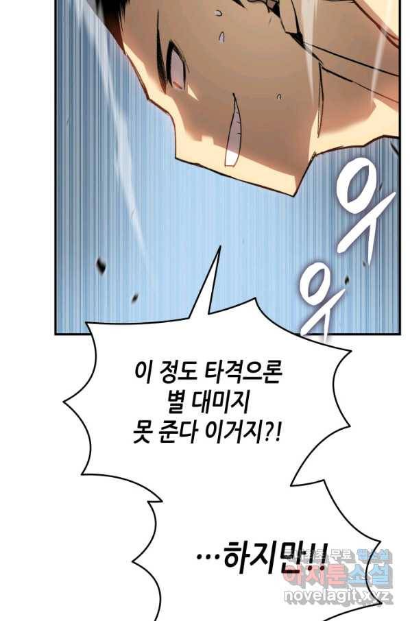 닳고닳은 뉴비 109화 81