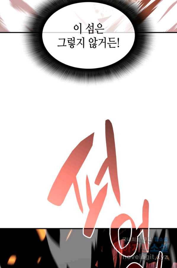 닳고닳은 뉴비 109화 88
