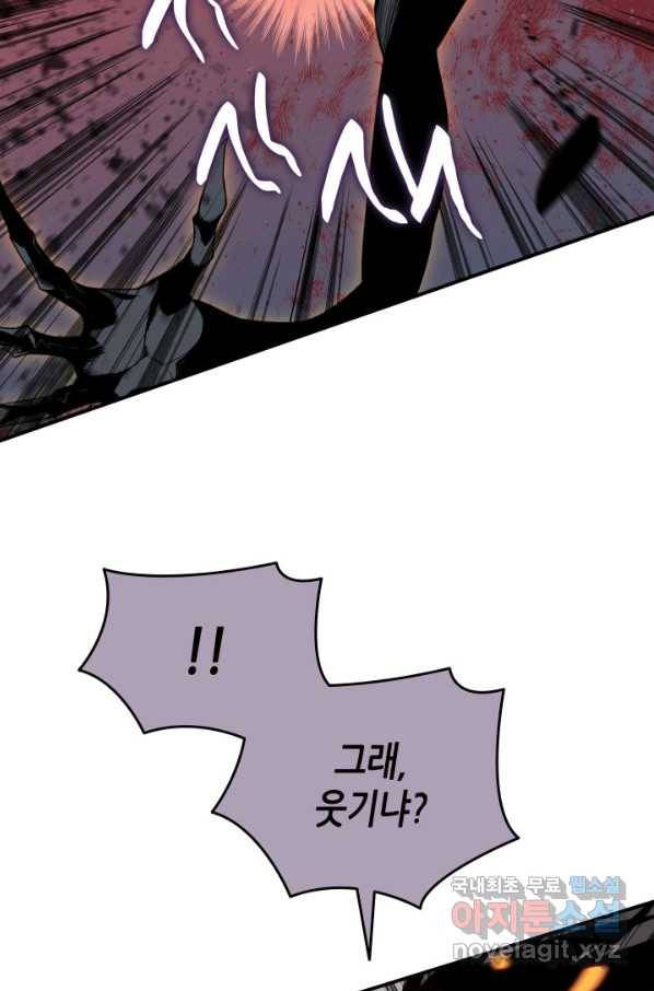 닳고닳은 뉴비 109화 91
