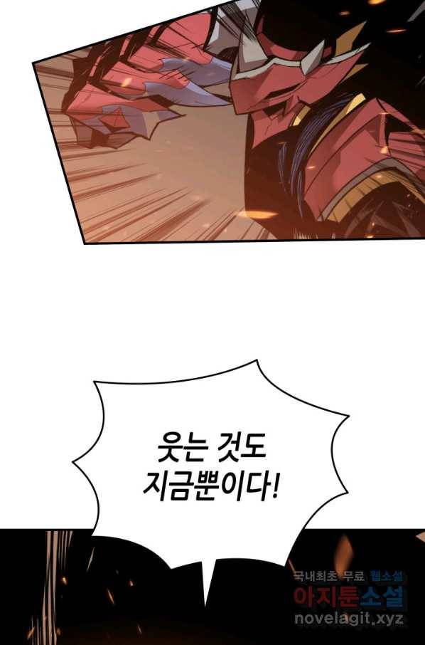닳고닳은 뉴비 109화 92