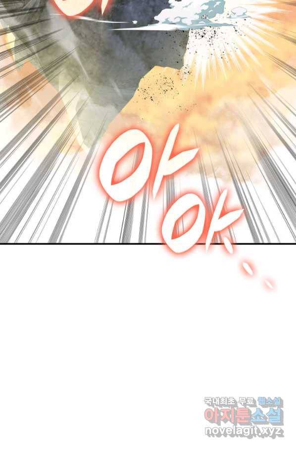 닳고닳은 뉴비 109화 100
