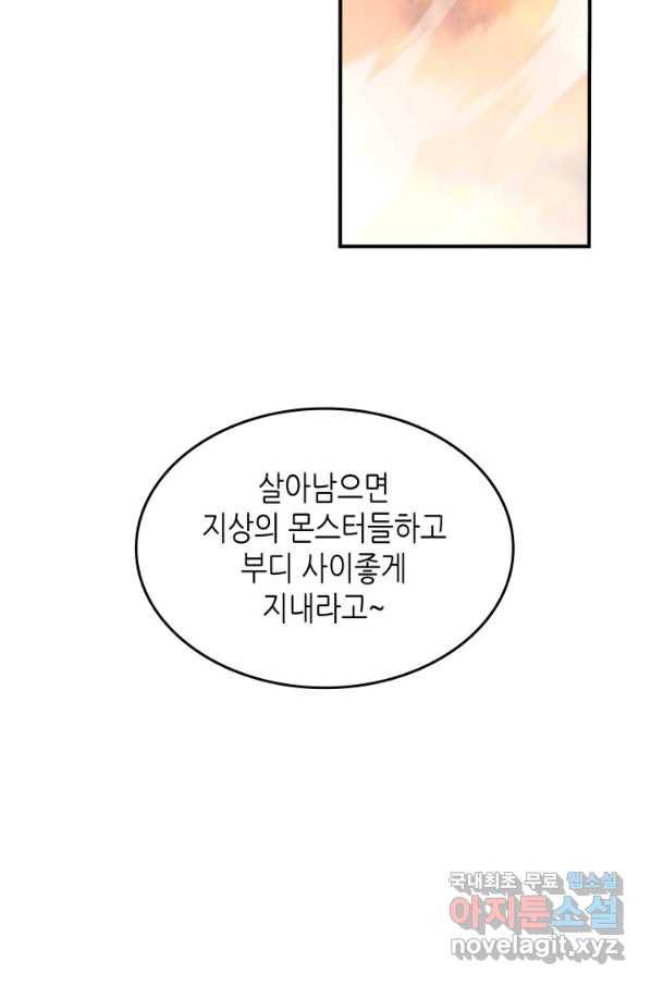 닳고닳은 뉴비 109화 108