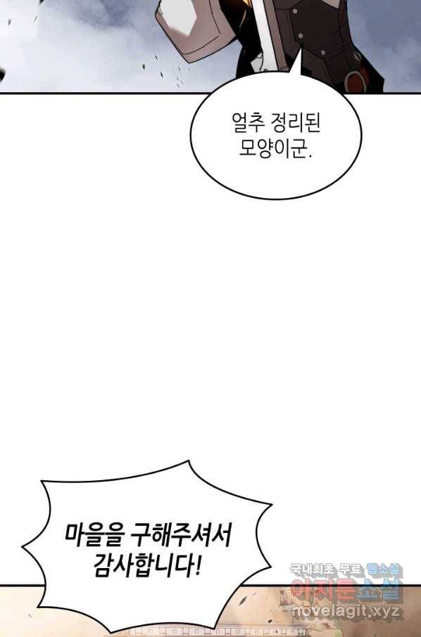 닳고닳은 뉴비 109화 112