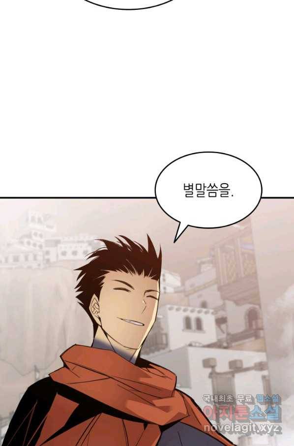 닳고닳은 뉴비 109화 117