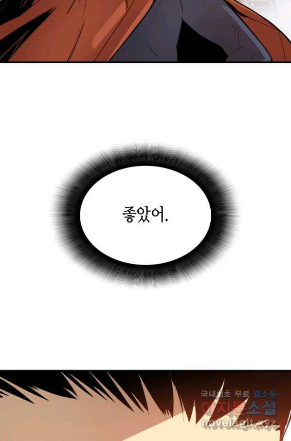 닳고닳은 뉴비 109화 118
