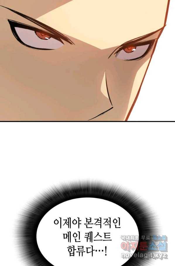 닳고닳은 뉴비 109화 119