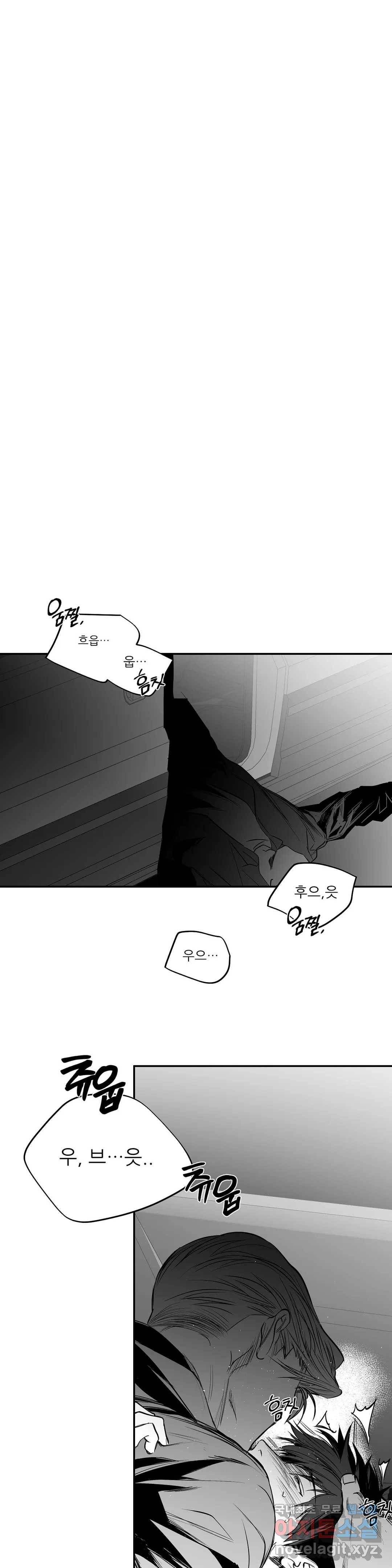 걷지 않는 다리 78화 3