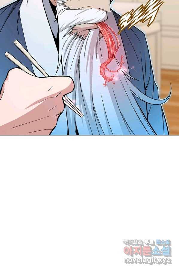 훈수 두는 천마님 61화 7