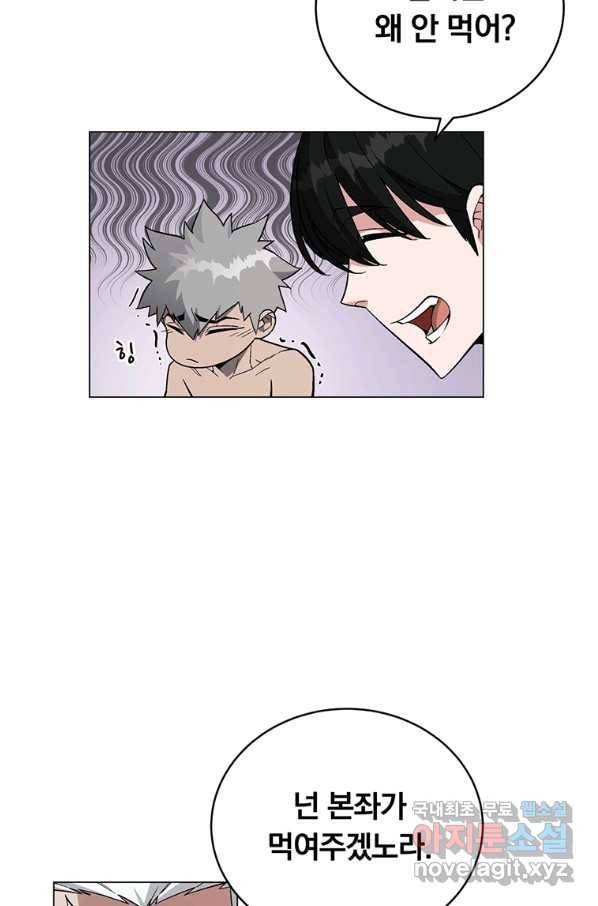 훈수 두는 천마님 61화 13