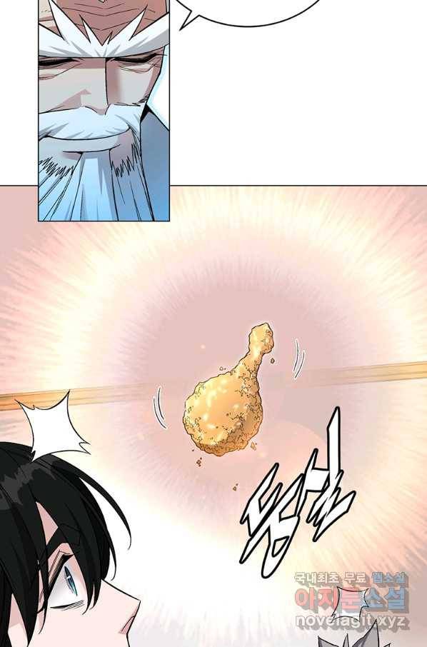 훈수 두는 천마님 61화 14