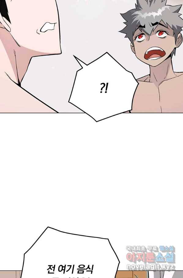 훈수 두는 천마님 61화 15