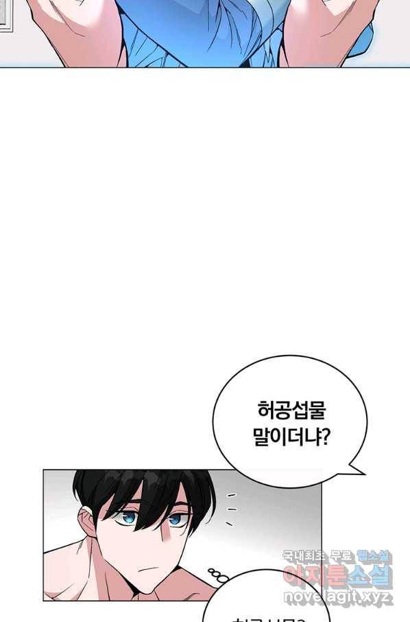 훈수 두는 천마님 61화 20