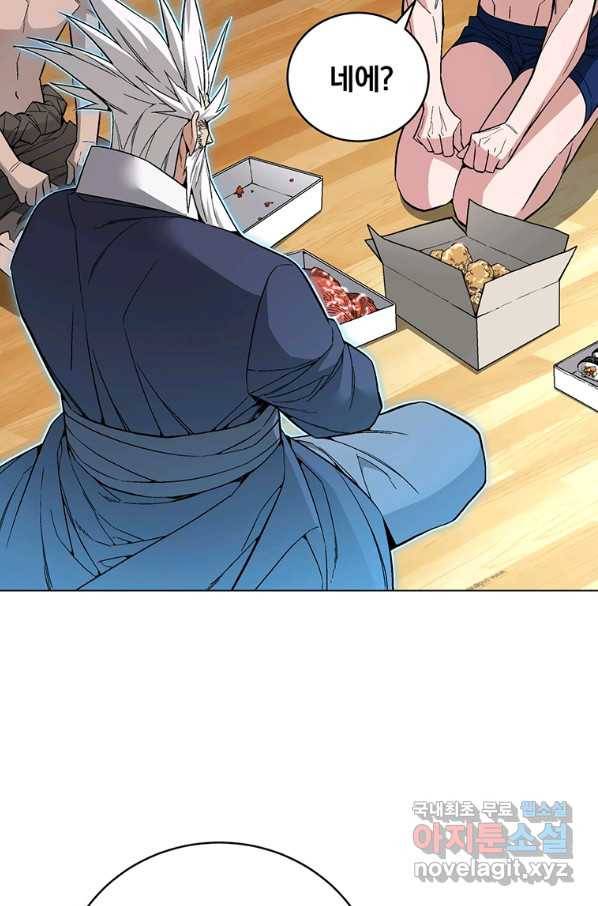 훈수 두는 천마님 61화 22