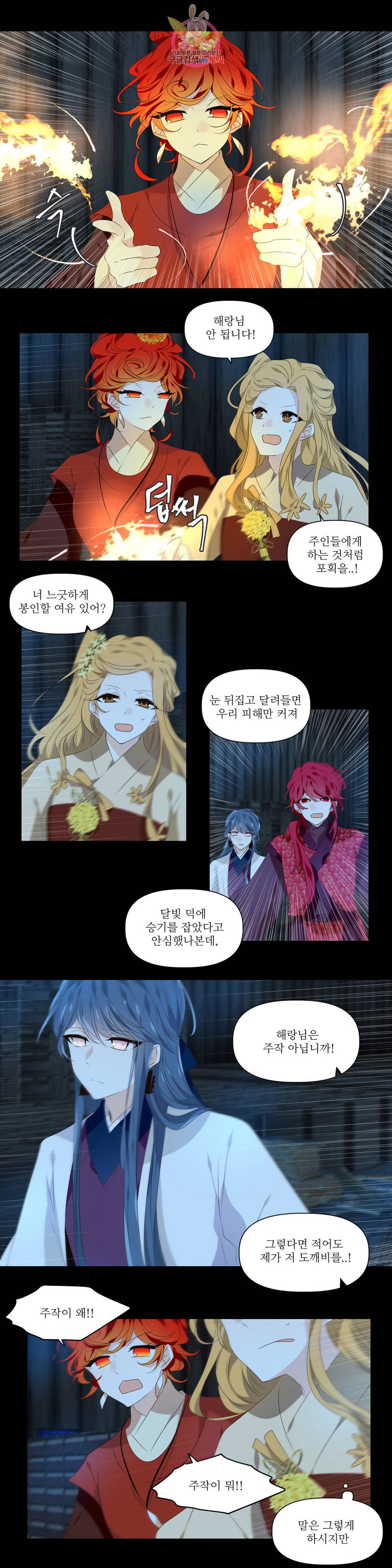 천지해 491화 동천 9화 2