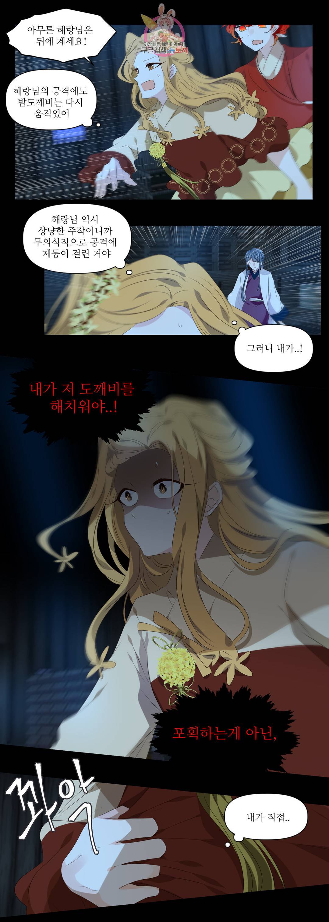 천지해 491화 동천 9화 3