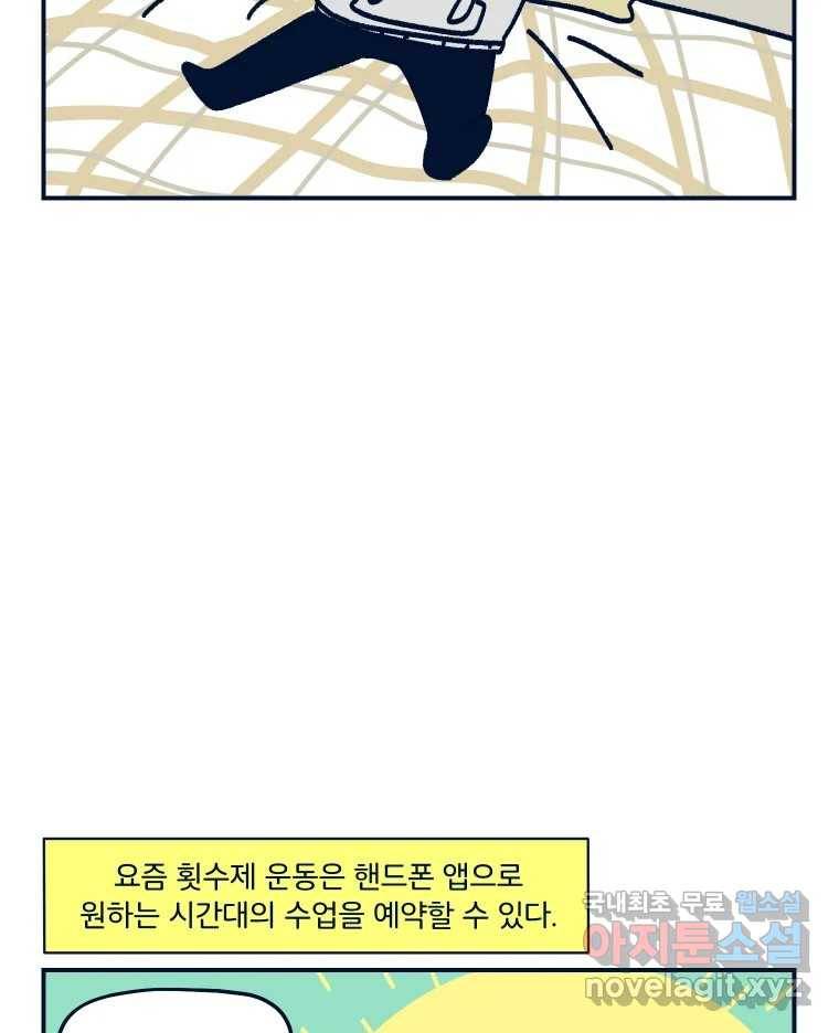 슬프게도 이게 내 인생 시즌3 24화 플라잉 요가 2 2