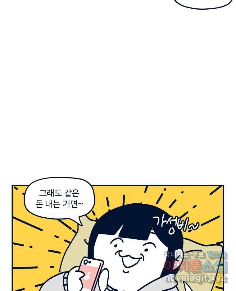 슬프게도 이게 내 인생 시즌3 24화 플라잉 요가 2 6