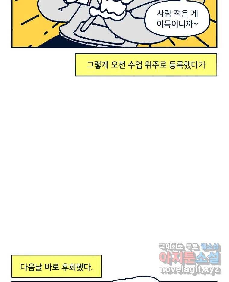 슬프게도 이게 내 인생 시즌3 24화 플라잉 요가 2 7