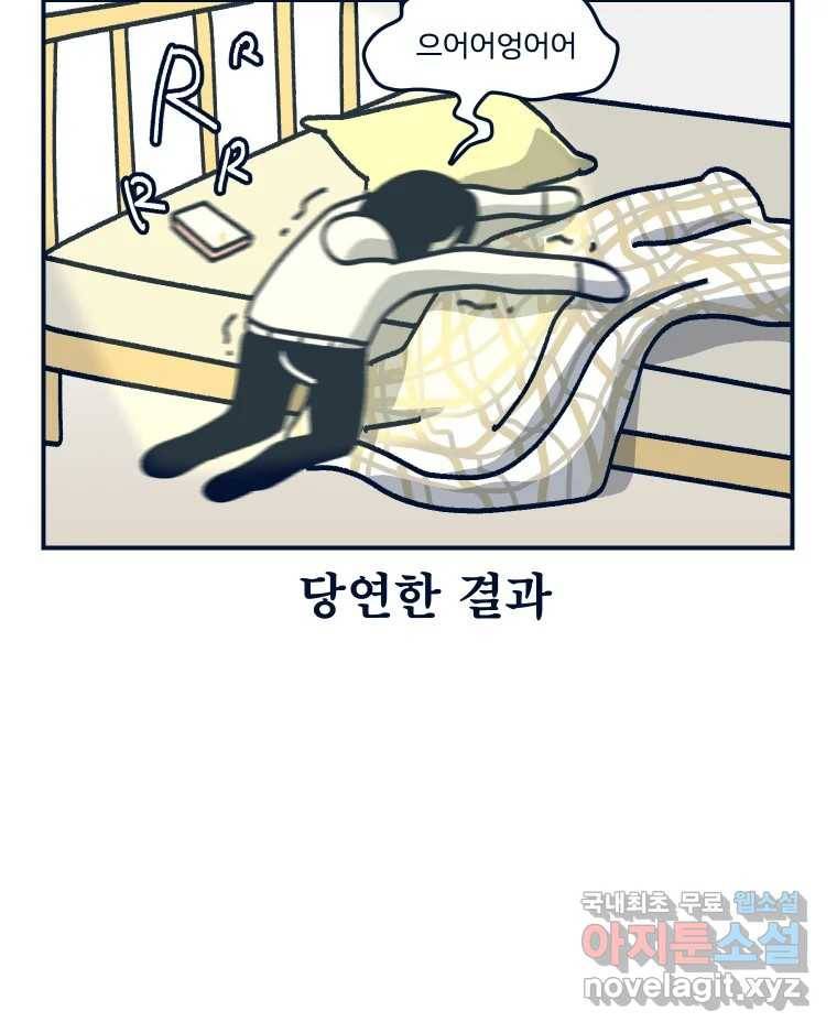 슬프게도 이게 내 인생 시즌3 24화 플라잉 요가 2 8