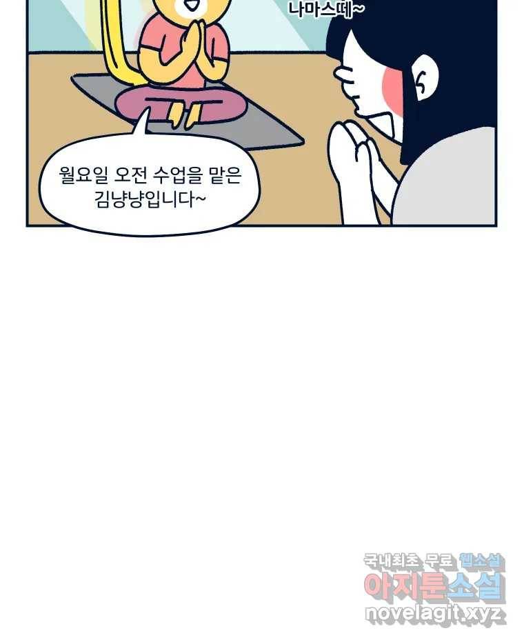 슬프게도 이게 내 인생 시즌3 24화 플라잉 요가 2 11