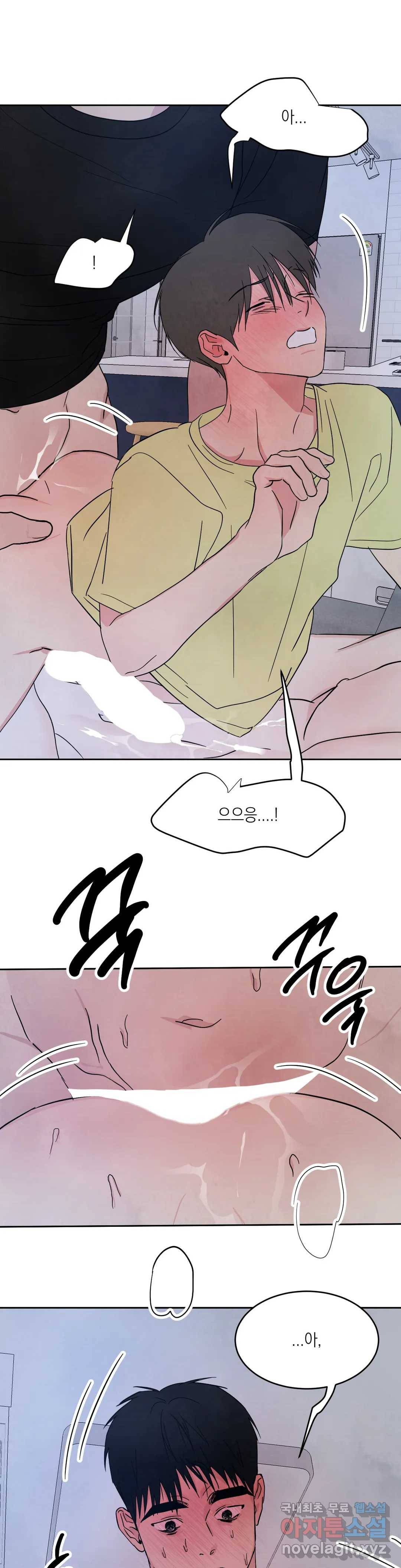 그놈은 공이었다 59화 1