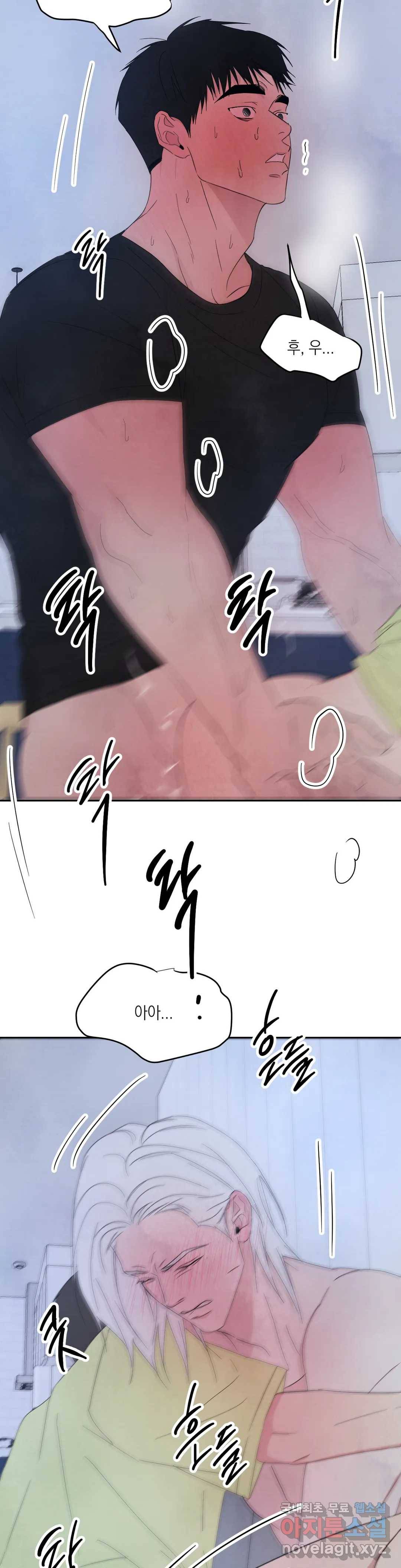 그놈은 공이었다 59화 3