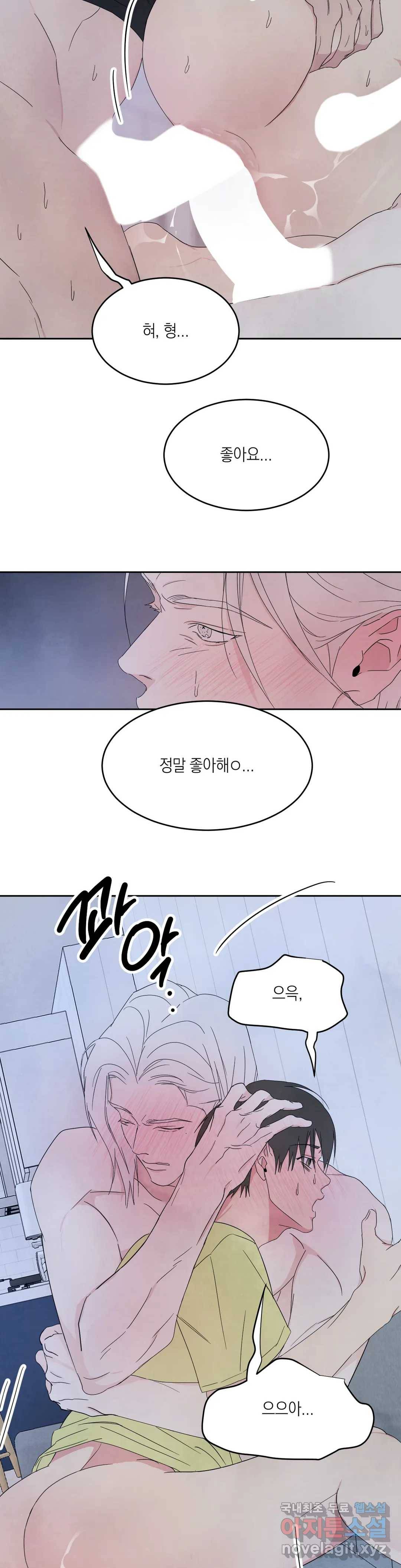 그놈은 공이었다 59화 5