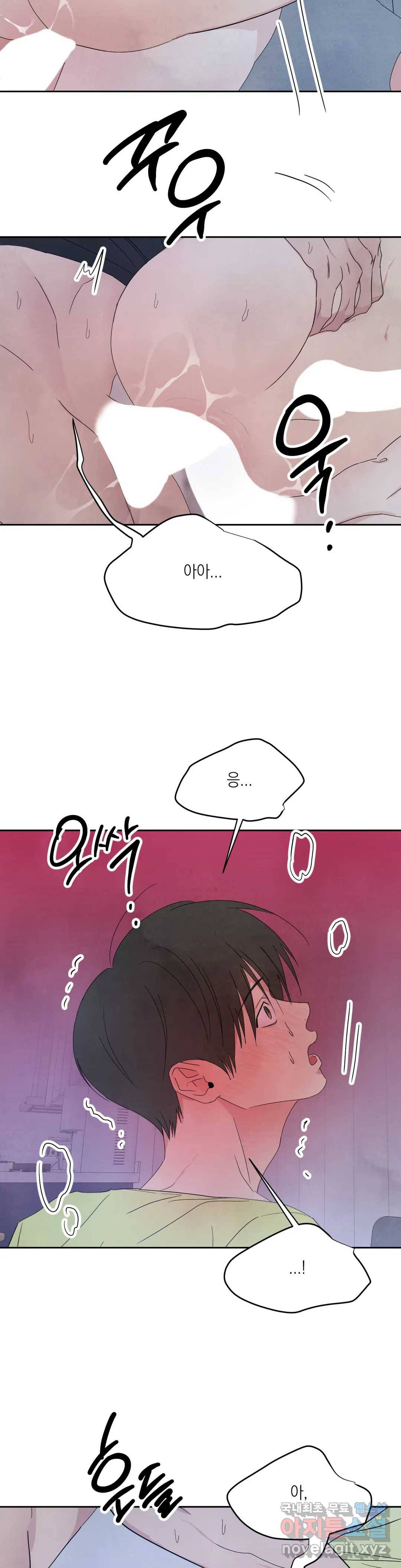그놈은 공이었다 59화 6