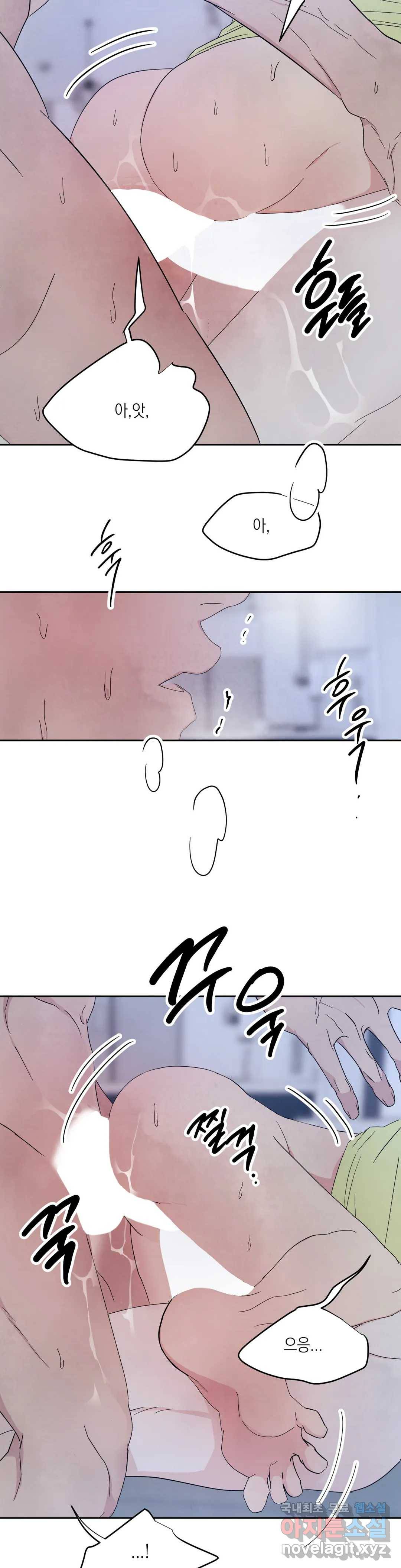 그놈은 공이었다 59화 7