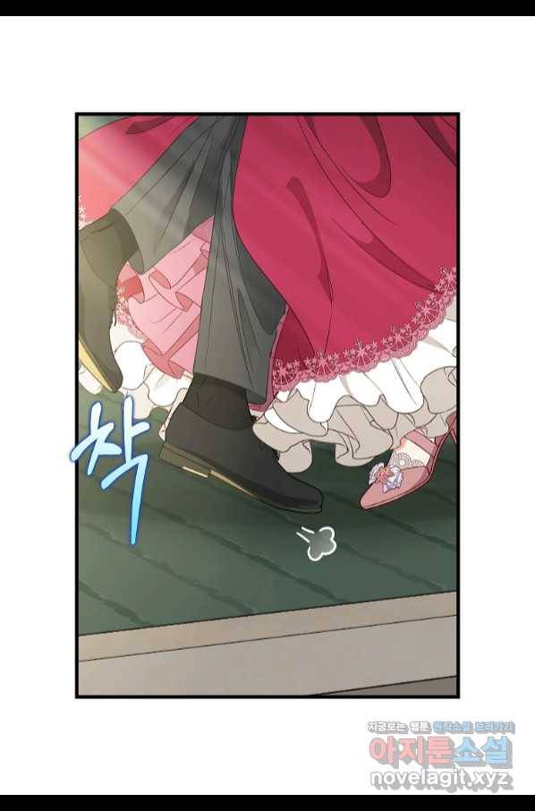 나를 버려주세요 95화 46