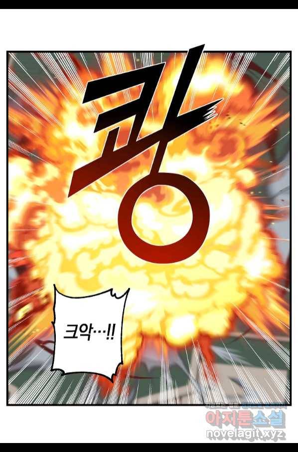 나를 버려주세요 95화 50