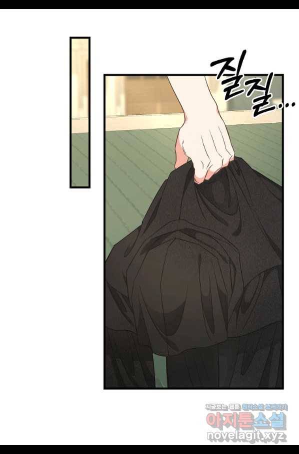 나를 버려주세요 95화 54