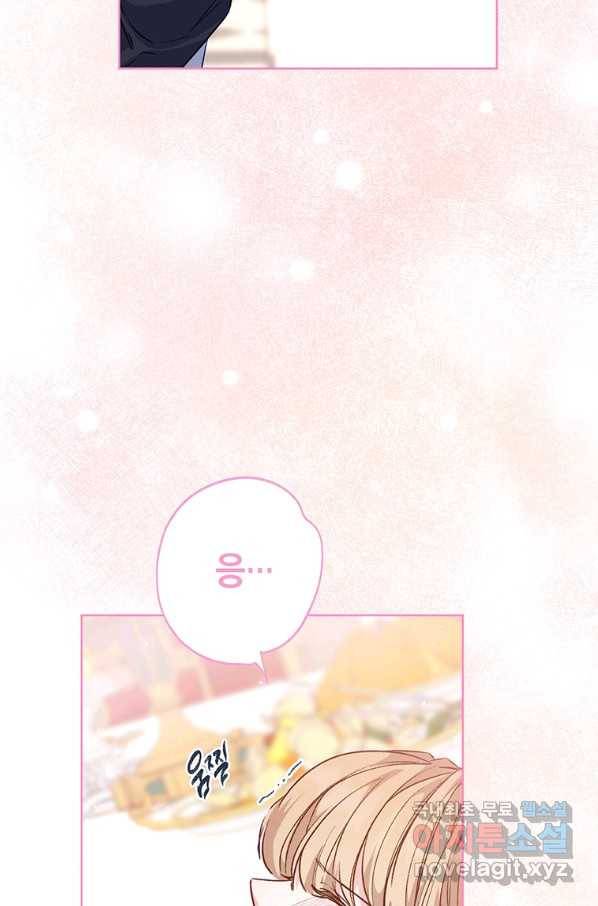 약탈 마드모아젤 48화(외전 1화) 10