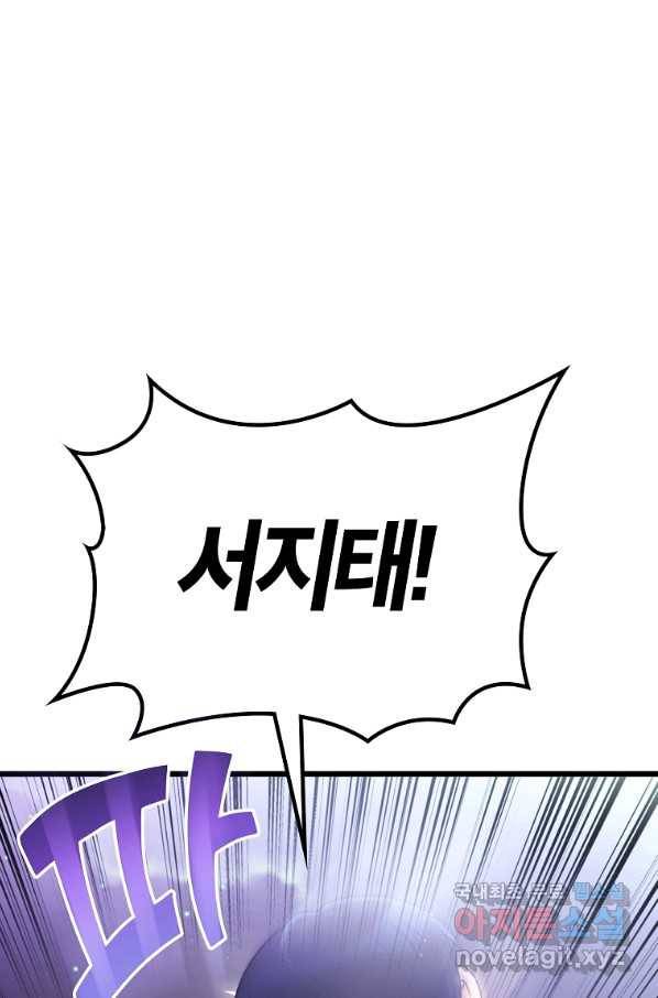 간지몬스터 53화 1