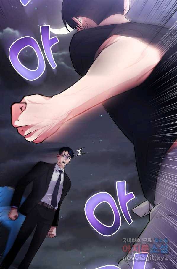 간지몬스터 53화 2