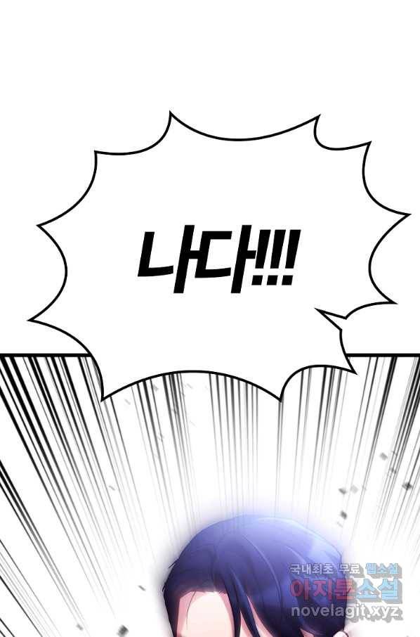 간지몬스터 53화 6