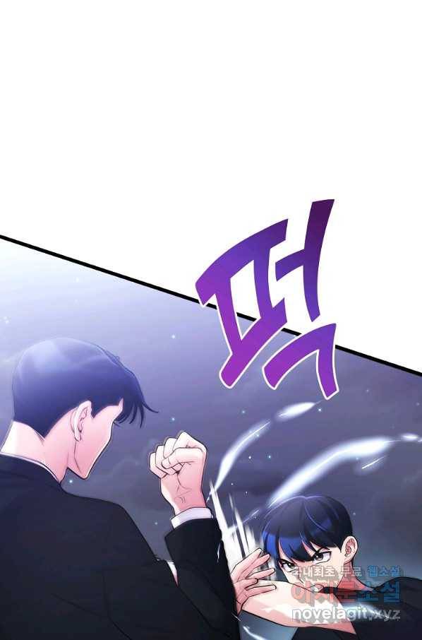 간지몬스터 53화 10