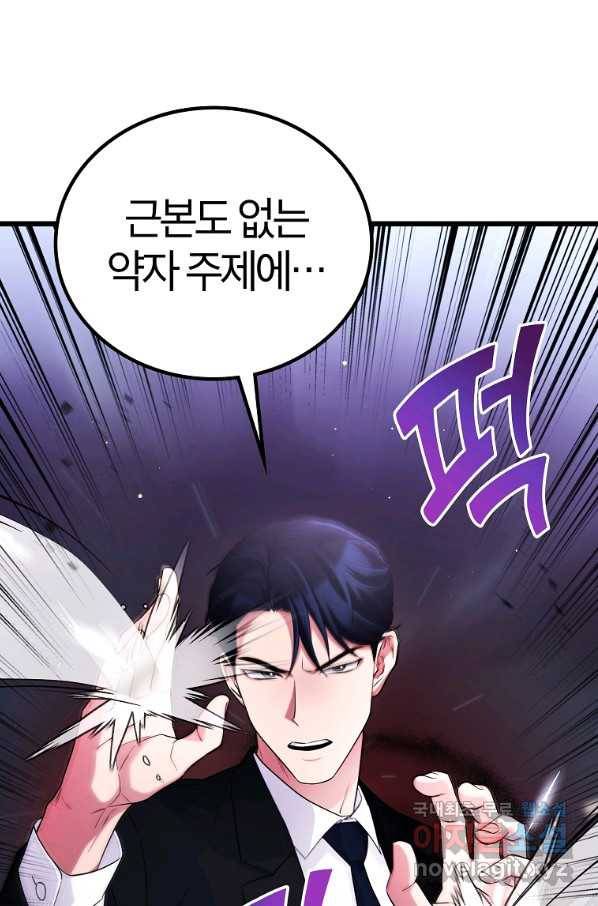 간지몬스터 53화 12
