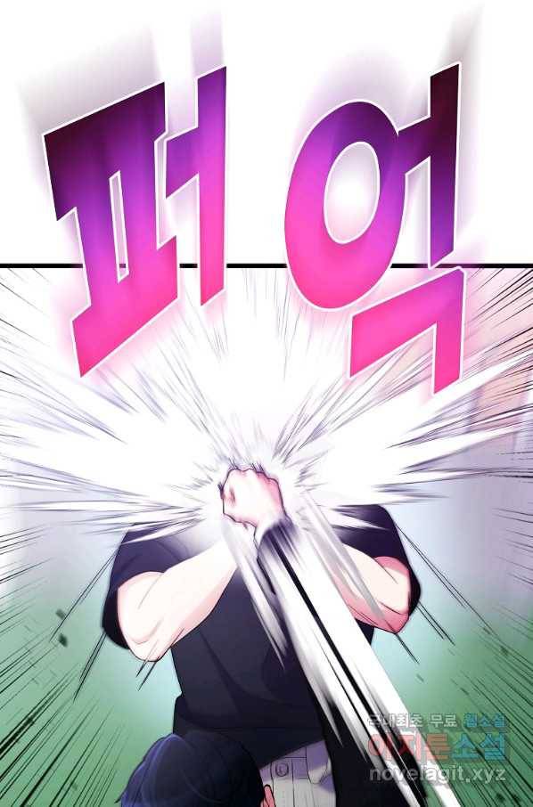 간지몬스터 53화 16