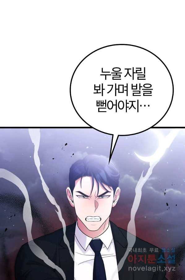 간지몬스터 53화 18
