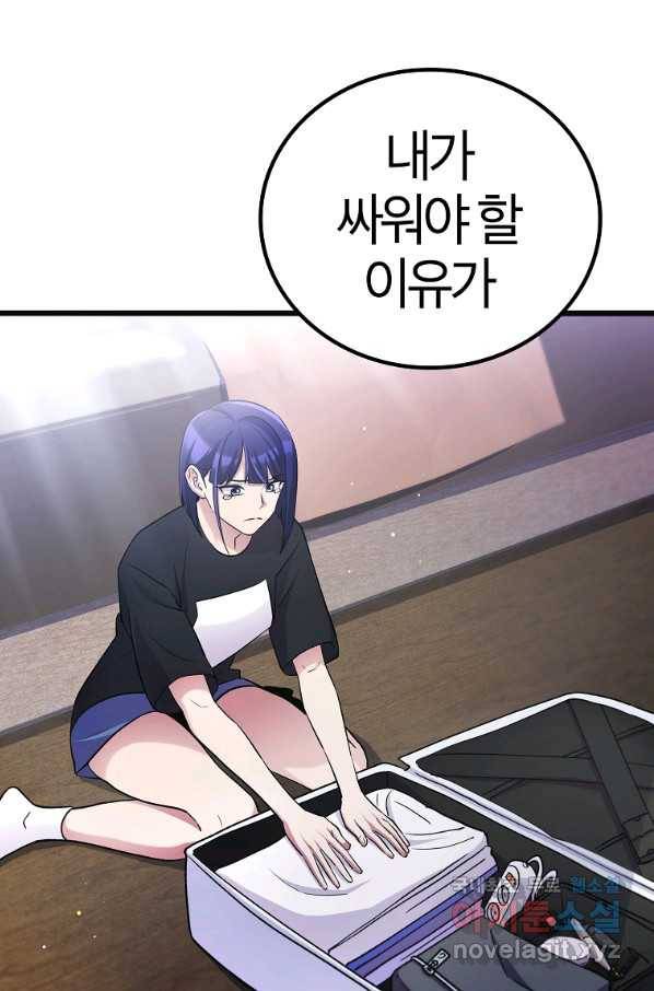 간지몬스터 53화 22
