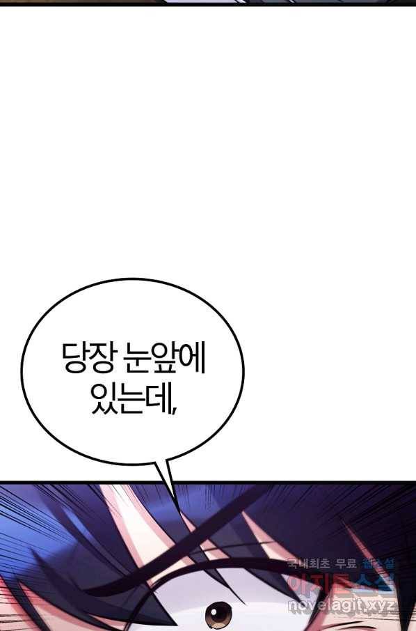 간지몬스터 53화 23
