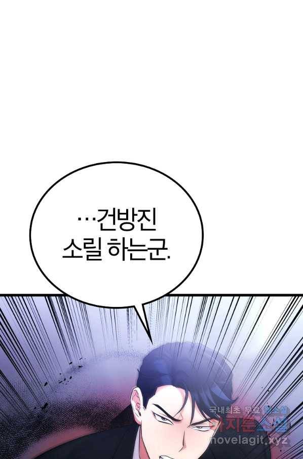 간지몬스터 53화 26