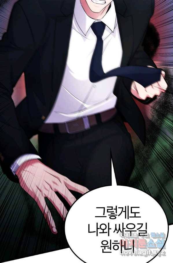 간지몬스터 53화 27